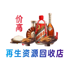 铜仁市松桃资源回收站