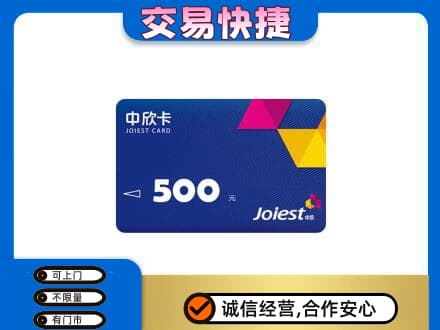 铜仁市松桃回收中欣卡