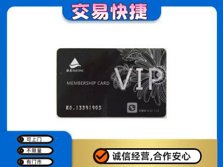 铜仁市松桃回收银座卡