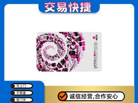 铜仁市松桃回收银泰卡
