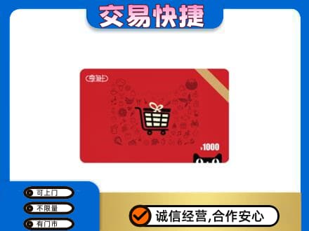 铜仁市松桃回收享淘卡