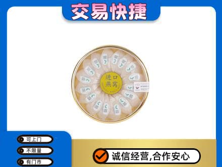 铜仁市松桃高价回收进口燕窝