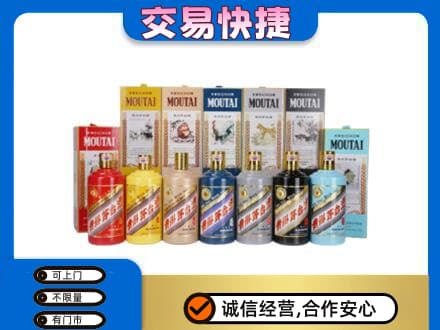 铜仁市松桃回收生肖茅台酒