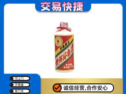 铜仁市松桃回收地方国营茅台酒